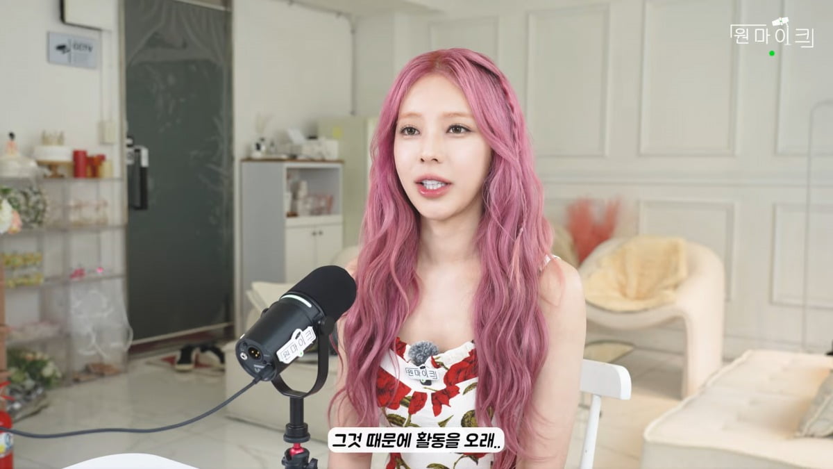 사진 = 유튜브 채널 '원마이크' 캡처