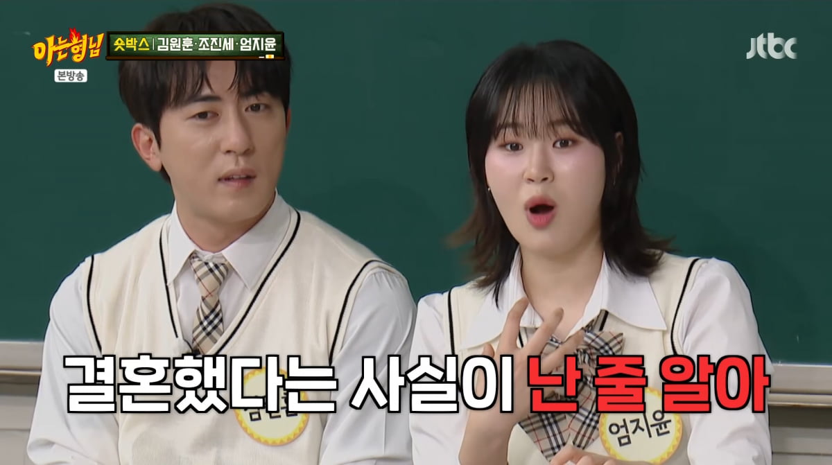 사진=JTBC '아는형님'