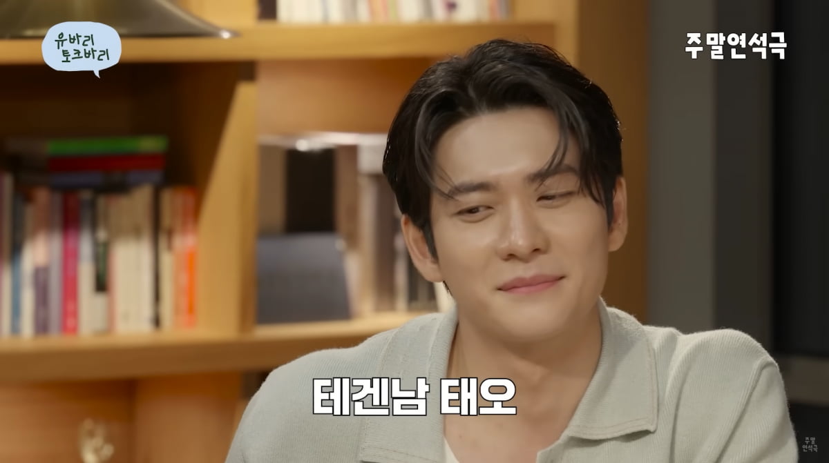 사진=유튜브 '유연석의 주말연석극'