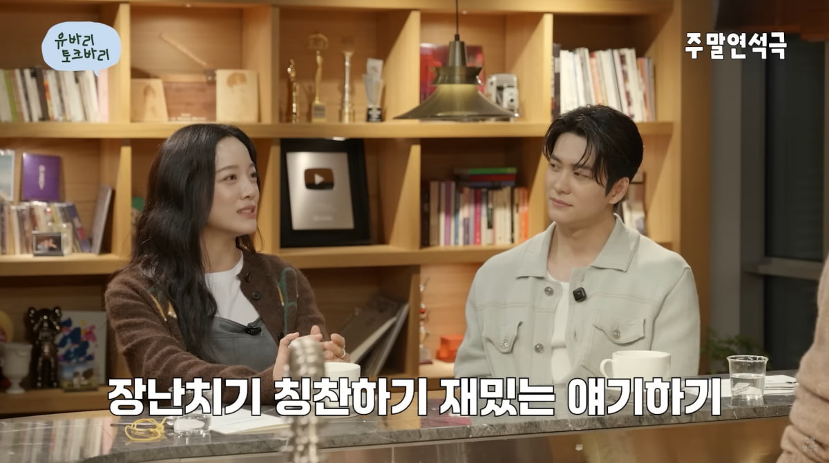 사진=유튜브 '유연석의 주말연석극'