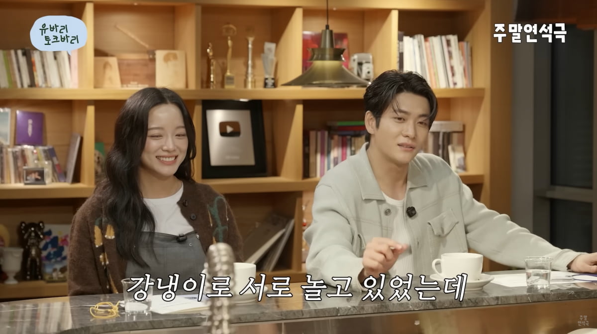 사진=유튜브 '유연석의 주말연석극'