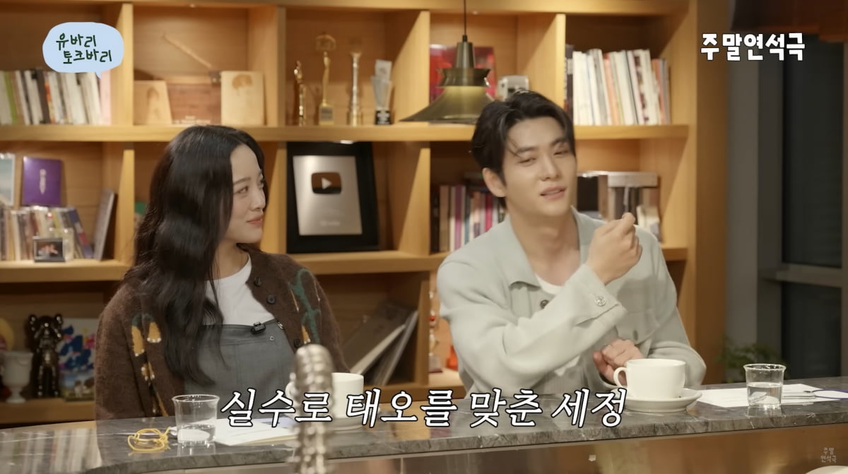 사진=유튜브 '유연석의 주말연석극'