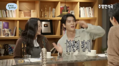 김세정, 강태오에 장문의 사과…"너무 무례했던 것 같아"('주말연석극')