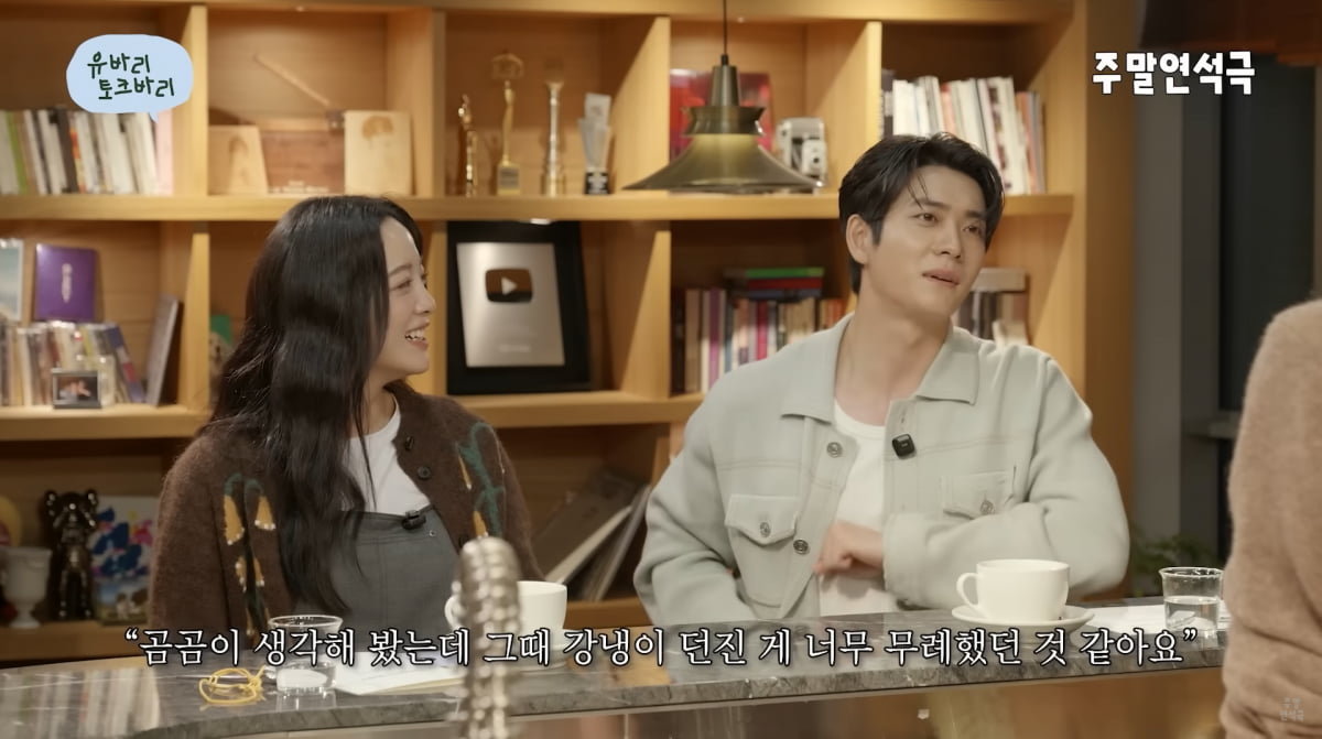 사진=유튜브 '유연석의 주말연석극'