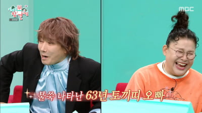 이영자, 김장훈과 ♥핑크빛 거부했다…"황동주 울어"('전참시')