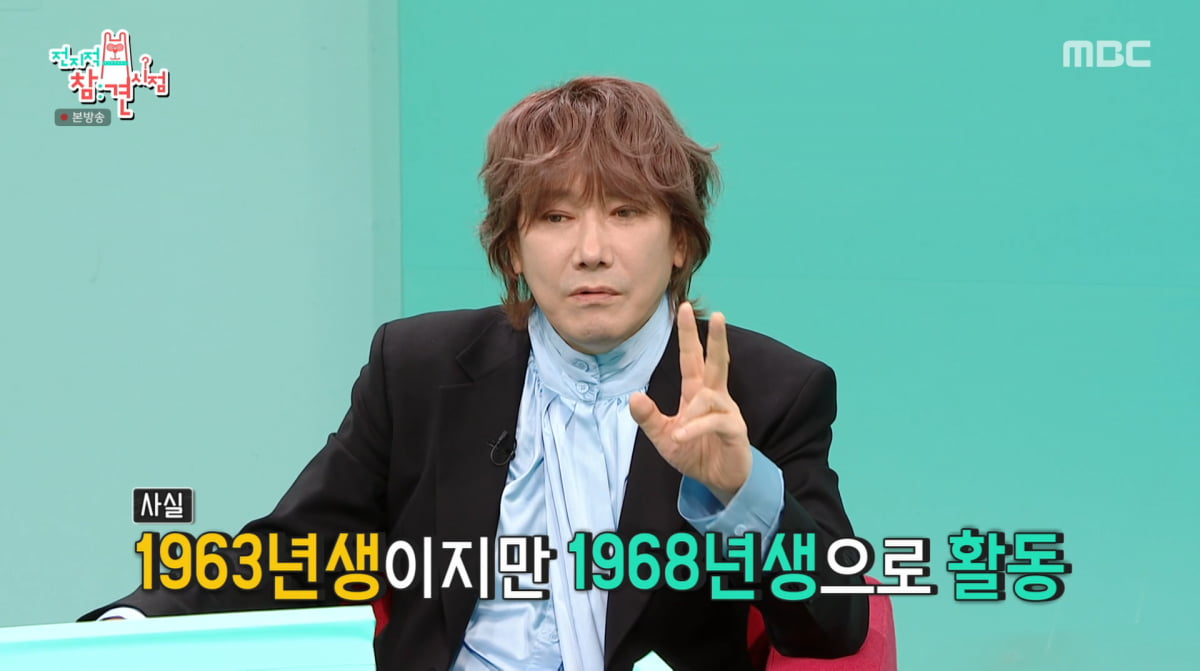 사진=MBC '전지적 참견 시점'