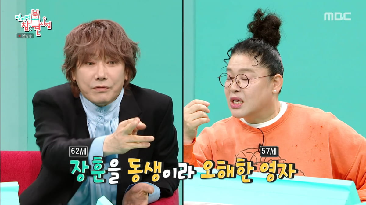 사진=MBC '전지적 참견 시점'