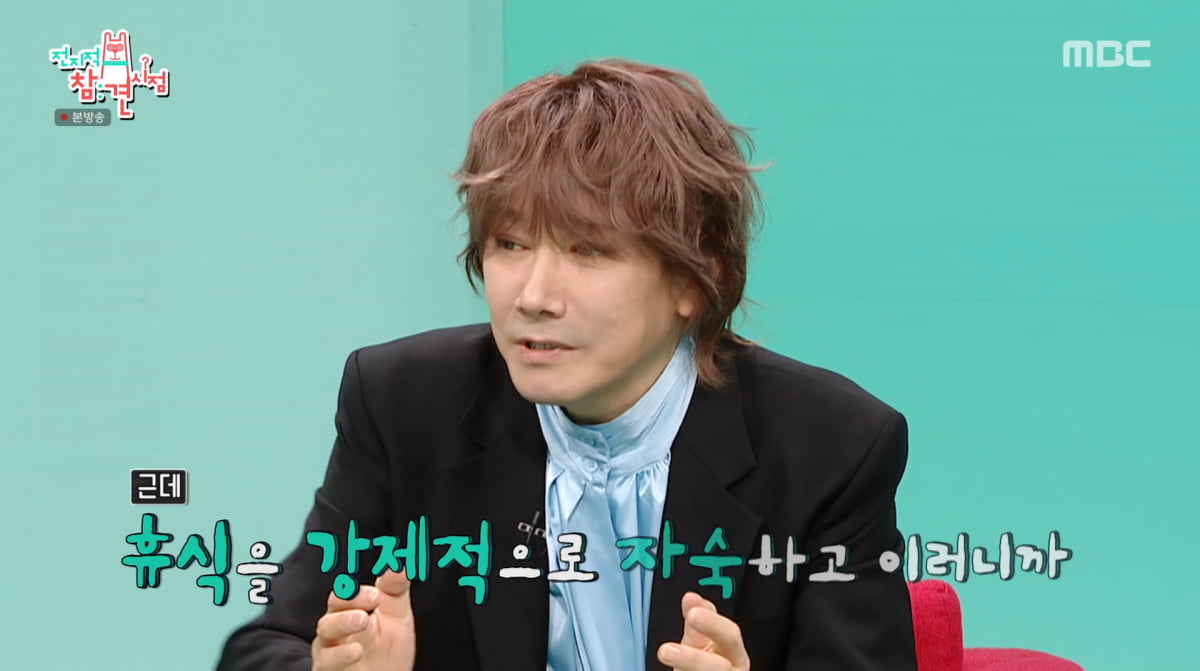 사진=MBC '전지적 참견 시점'