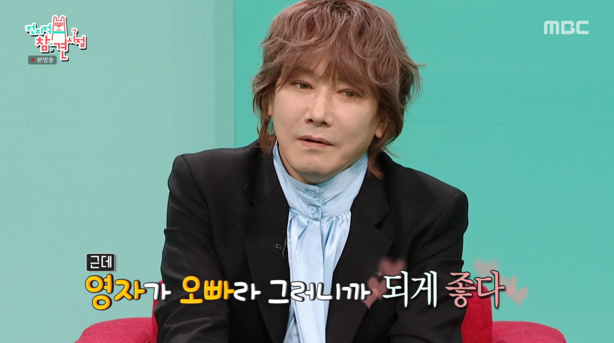 사진=MBC '전지적 참견 시점'