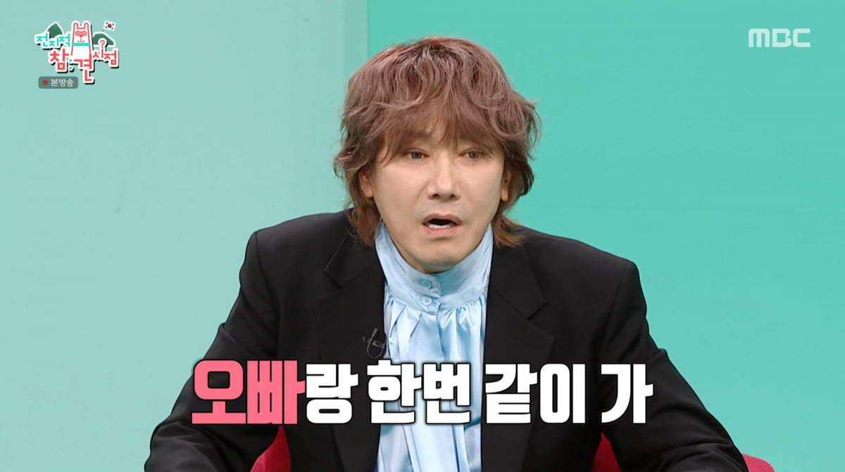 사진=MBC '전지적 참견 시점'
