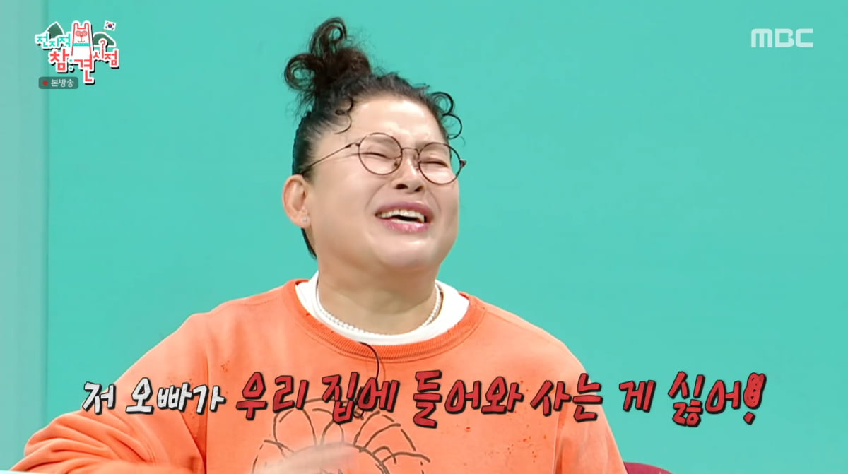 사진=MBC '전지적 참견 시점'