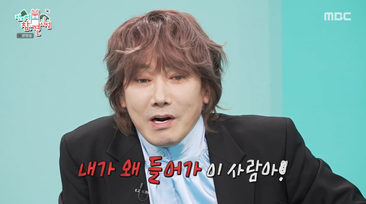 사진=MBC '전지적 참견 시점'