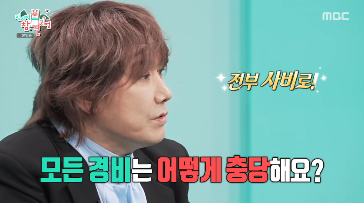 사진=MBC '전지적 참견 시점'