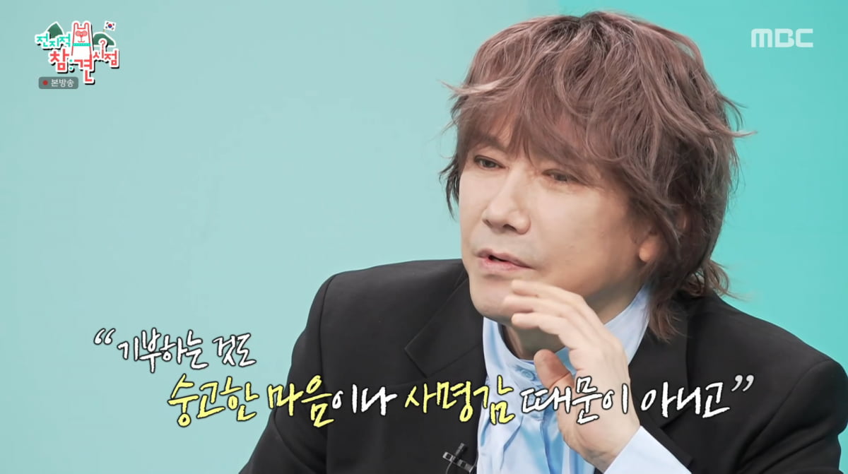 사진=MBC '전지적 참견 시점'