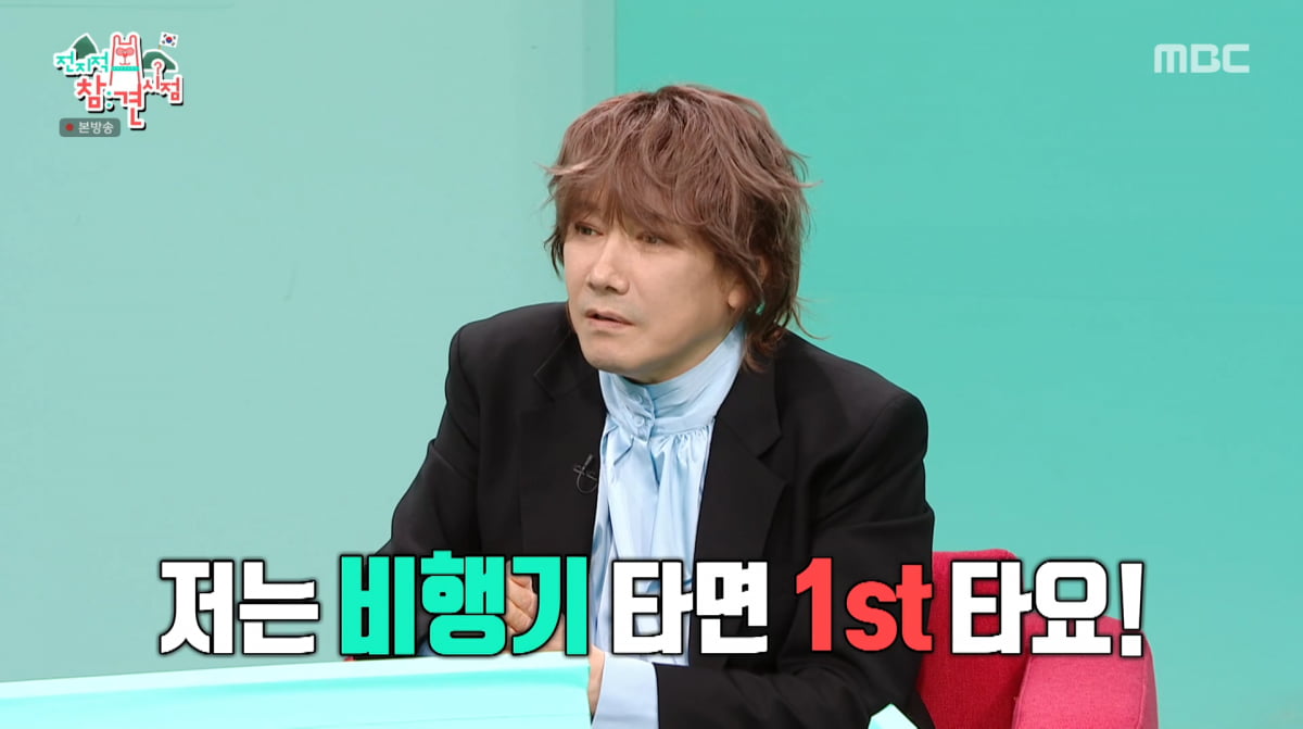 사진=MBC '전지적 참견 시점'