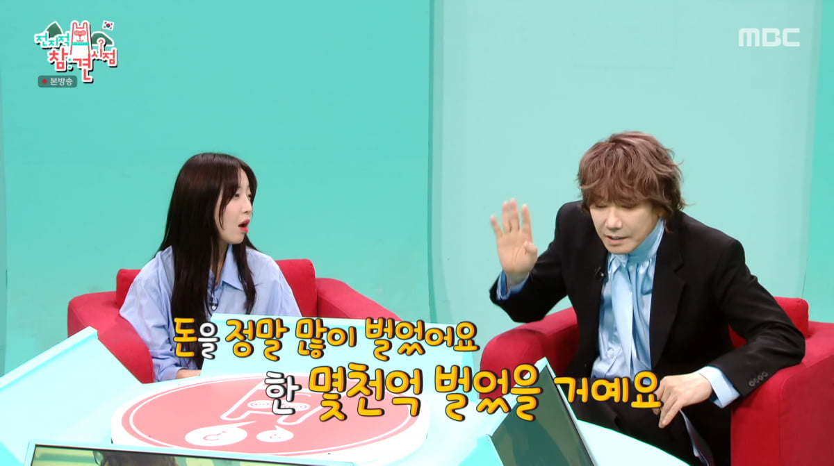 사진=MBC '전지적 참견 시점'