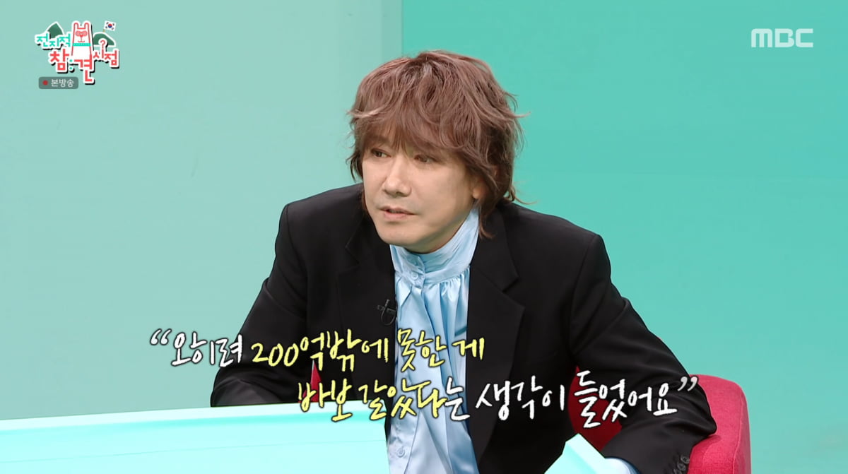사진=MBC '전지적 참견 시점'