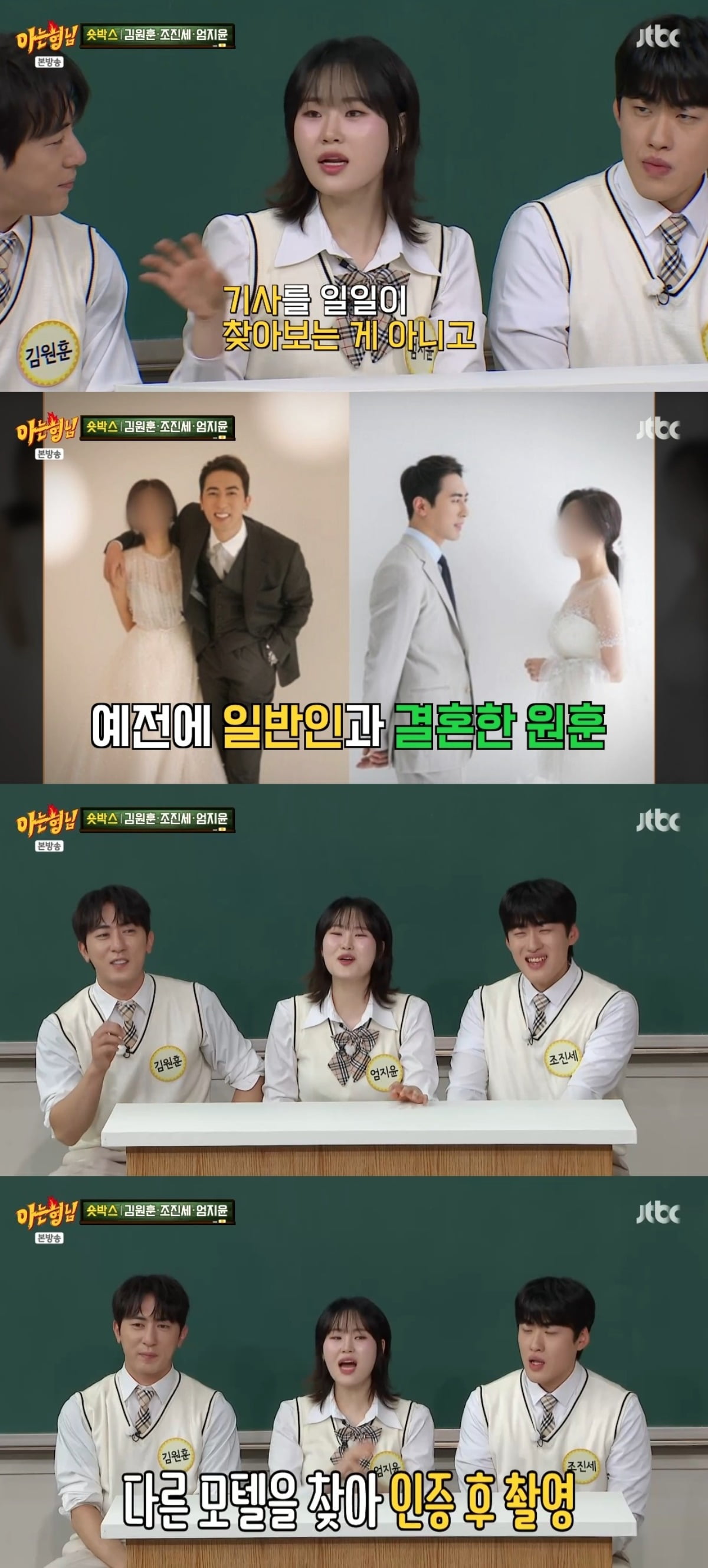 사진 = JTBC '아는형님' 캡처