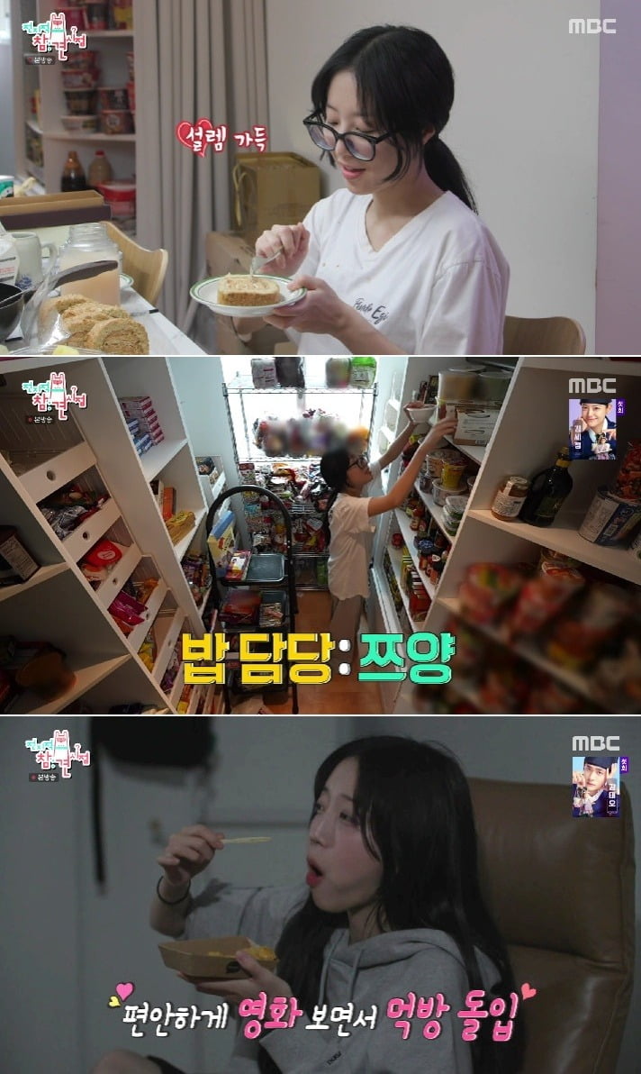 사진=MBC