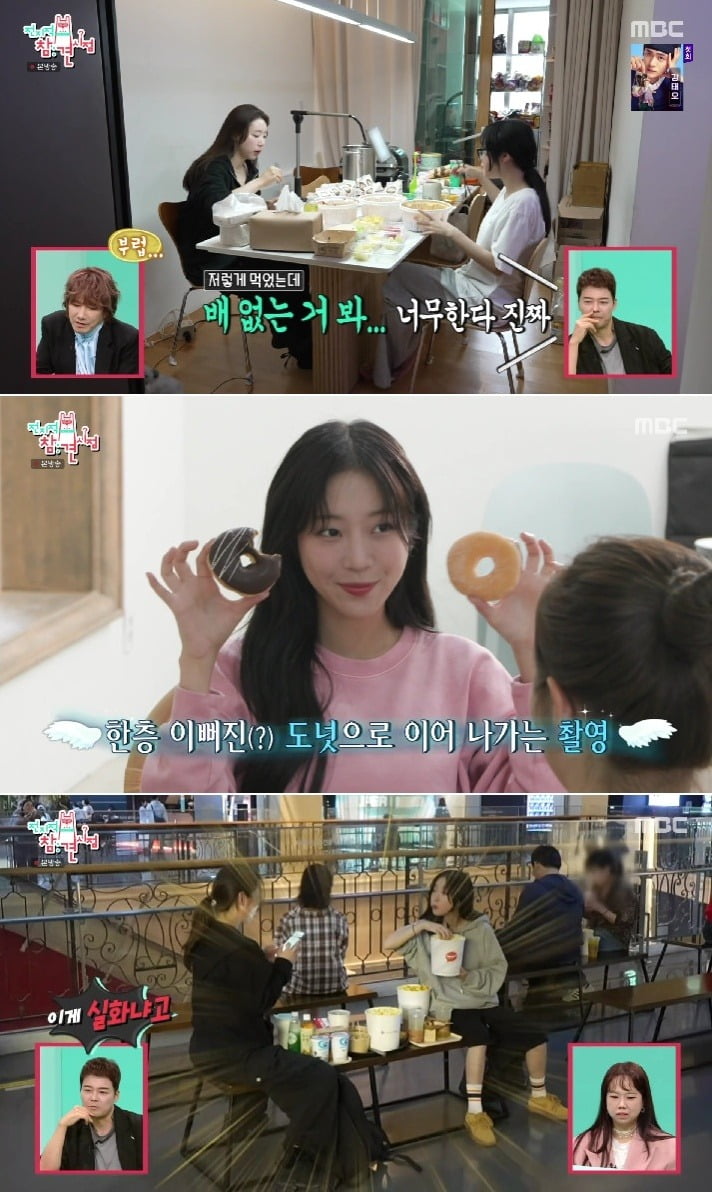사진=MBC