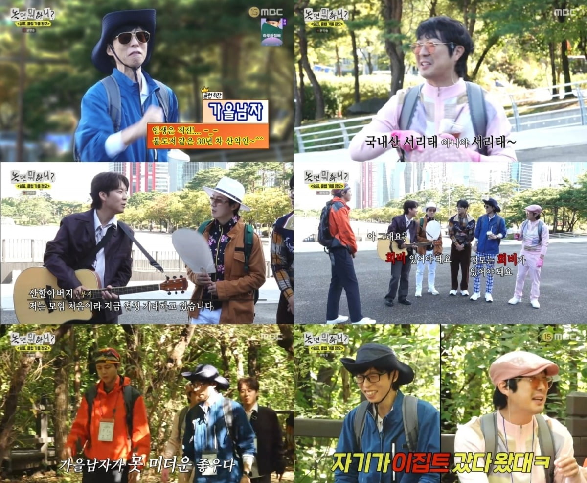 사진=MBC