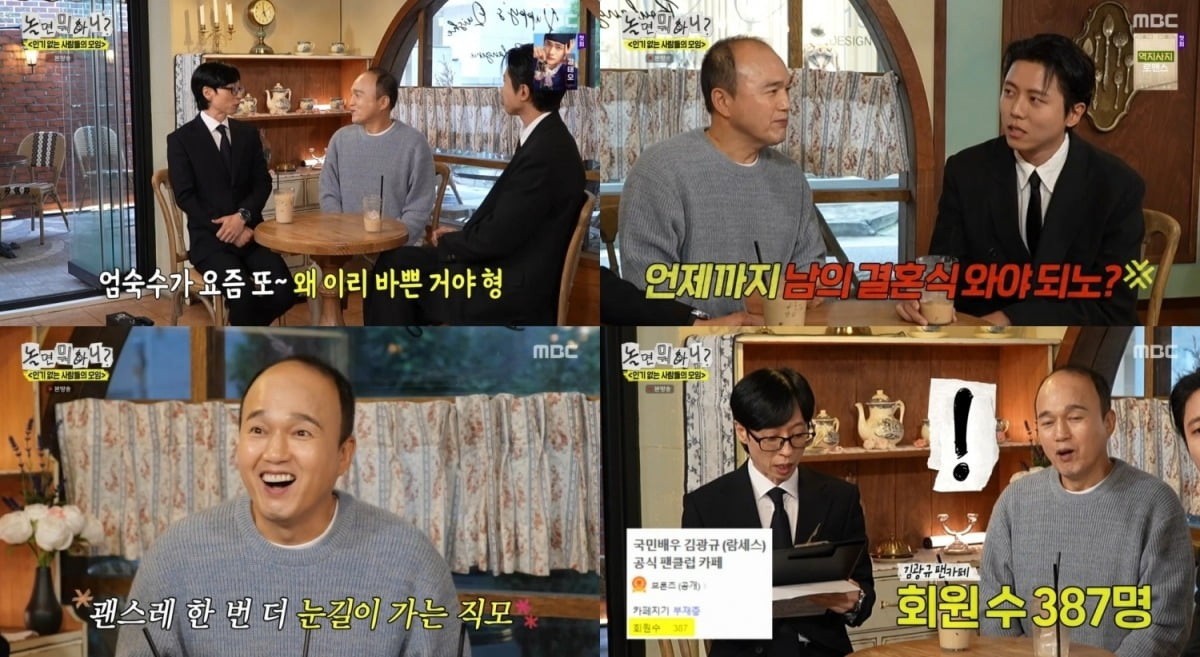 사진=MBC