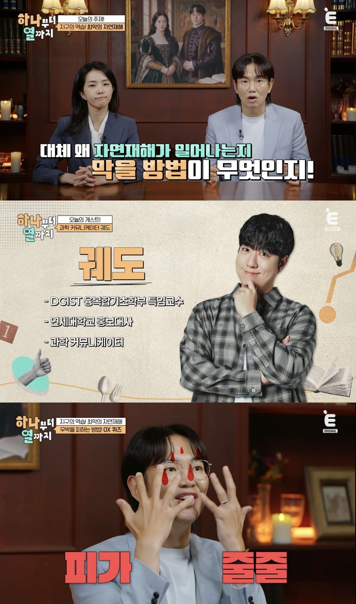 사진=티캐스트 E채널