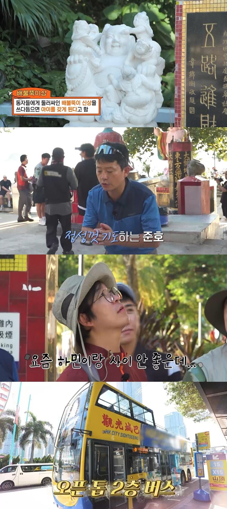 사진=채널S, SK브로드밴드