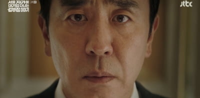 잘나가던 류승룡, 한순간에 모든 걸 잃었다…'가족 갈등→승진 경쟁' 중년 가장의 생존기 ('김부장')