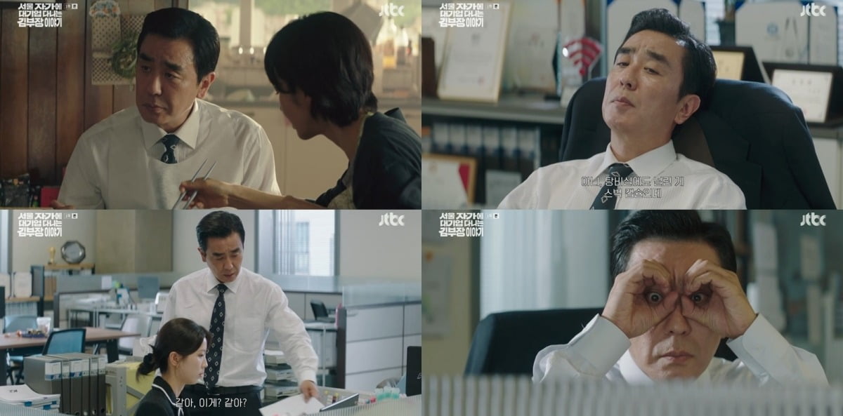사진=JTBC
