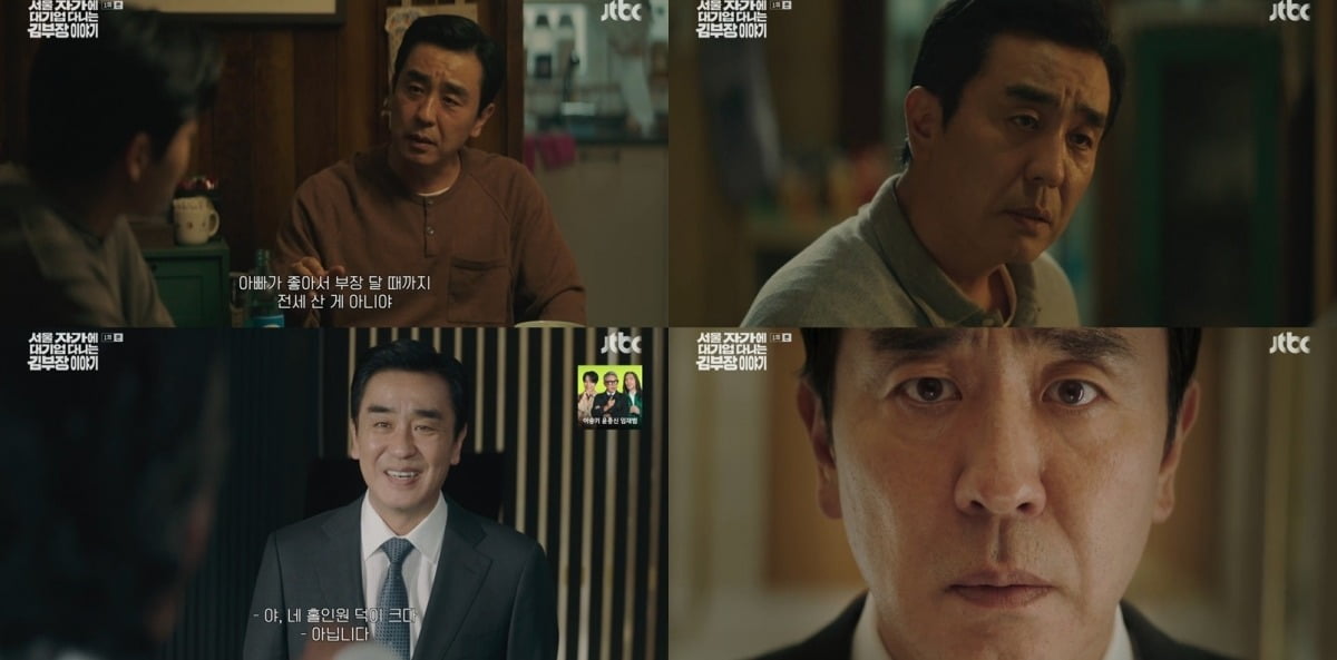 사진=JTBC
