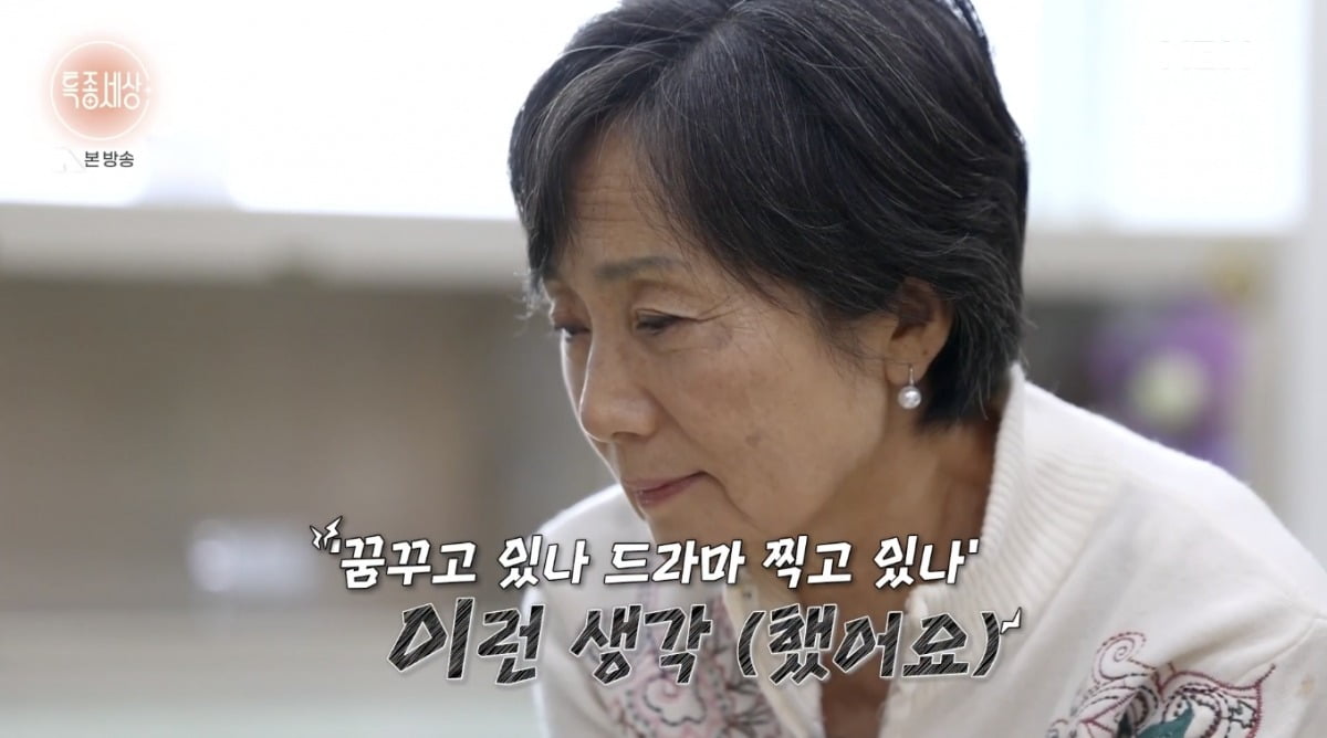 사진 = MBN '특종세상'