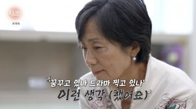 '국민 엄마' 성병숙 "남편 빚 100억...차에서 숙식, 내 인생이 드라마였다" ('특종세상')