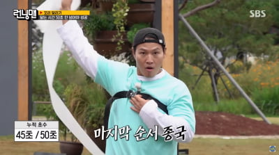 "김종국, 결혼 후 변했다"…유재석→하하, 증언 쏟아졌다('런닝맨')