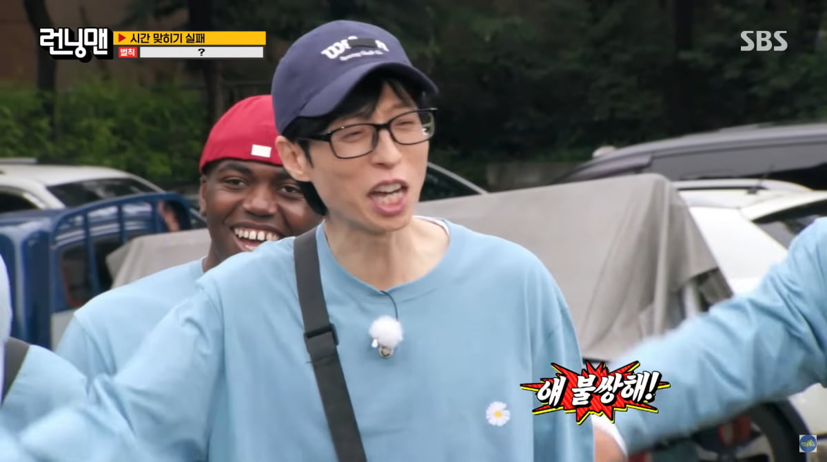 사진=SBS '런닝맨'