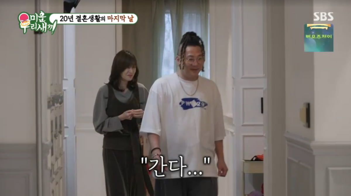 사진=SBS '미운 우리 새끼'