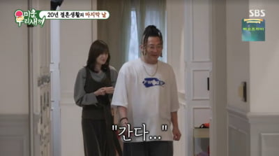 Yoon Min-soo Concludes Cohabitation After Divorce on 'My Ugly Duckling'
