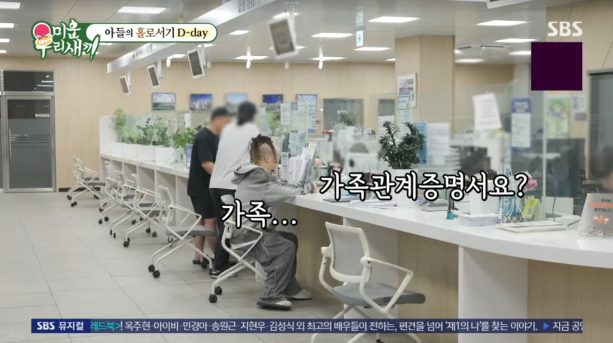 사진=SBS '미운 우리 새끼'