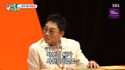 이승철, '박보검 닮은꼴' 사위 자랑 "카이스트 출신, 로펌 다닌다"('미우새')