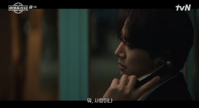 이준호, ♥김민하에 공중전화 고백…"사랑 같은 건 없나" ('태풍상사')