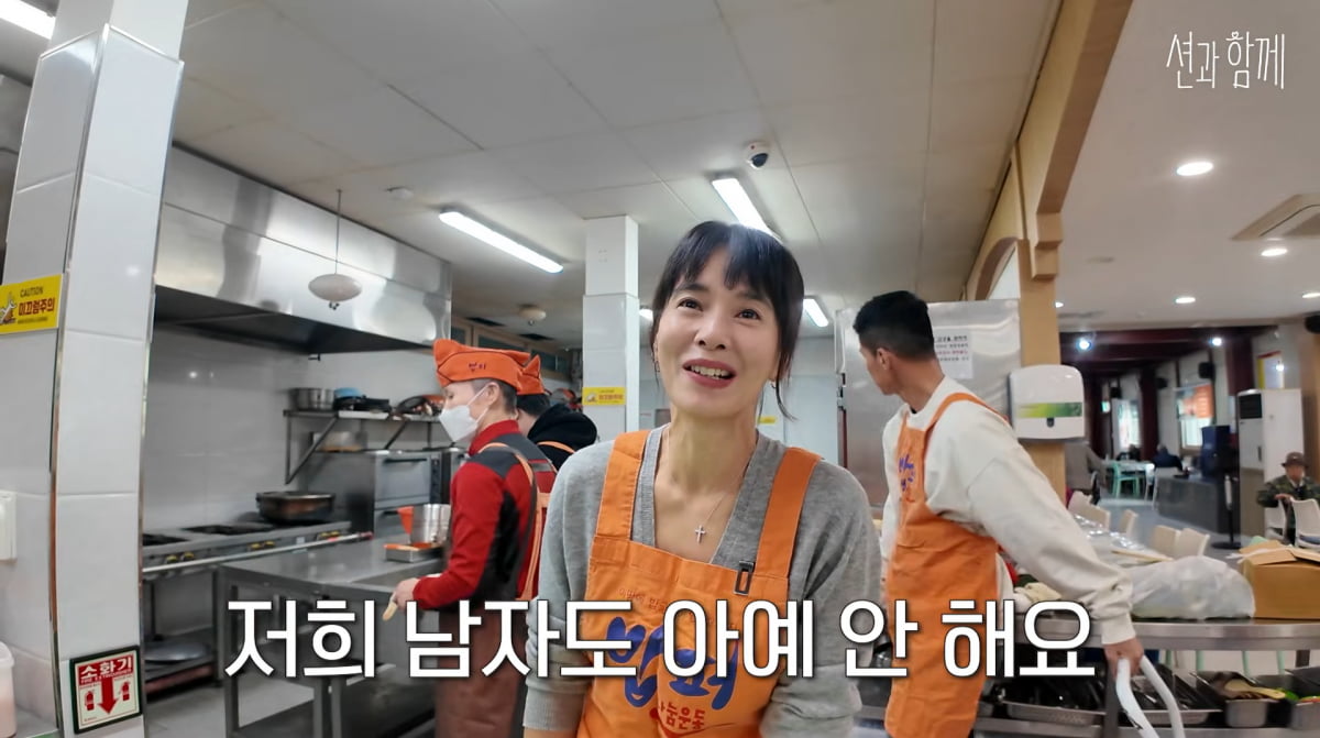 사진=유튜브 채널 '션과 함께'