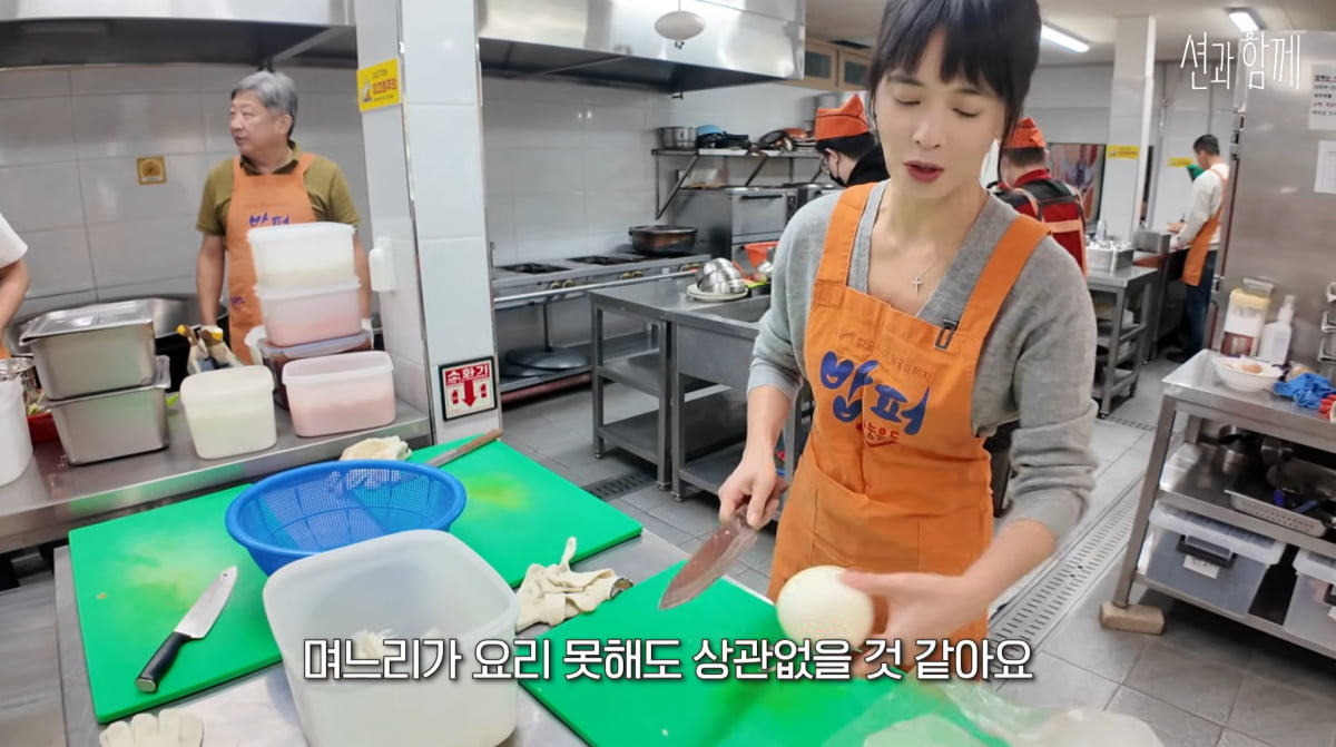 사진=유튜브 채널 '션과 함께'
