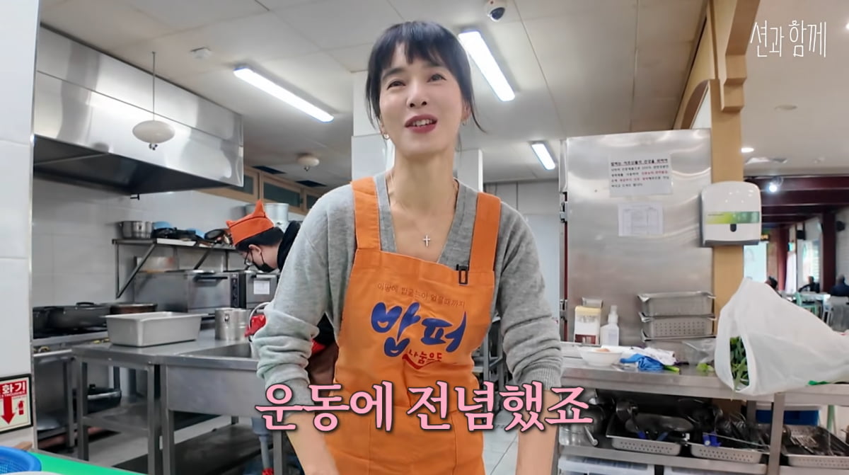 사진=유튜브 채널 '션과 함께'