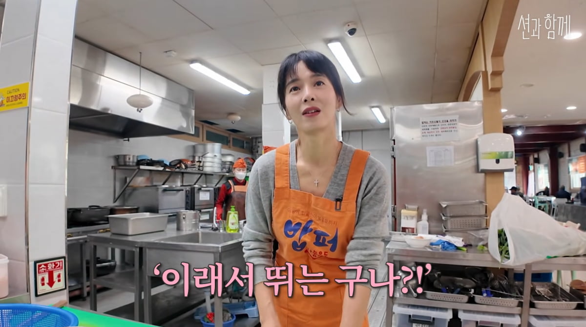 사진=유튜브 채널 '션과 함께'