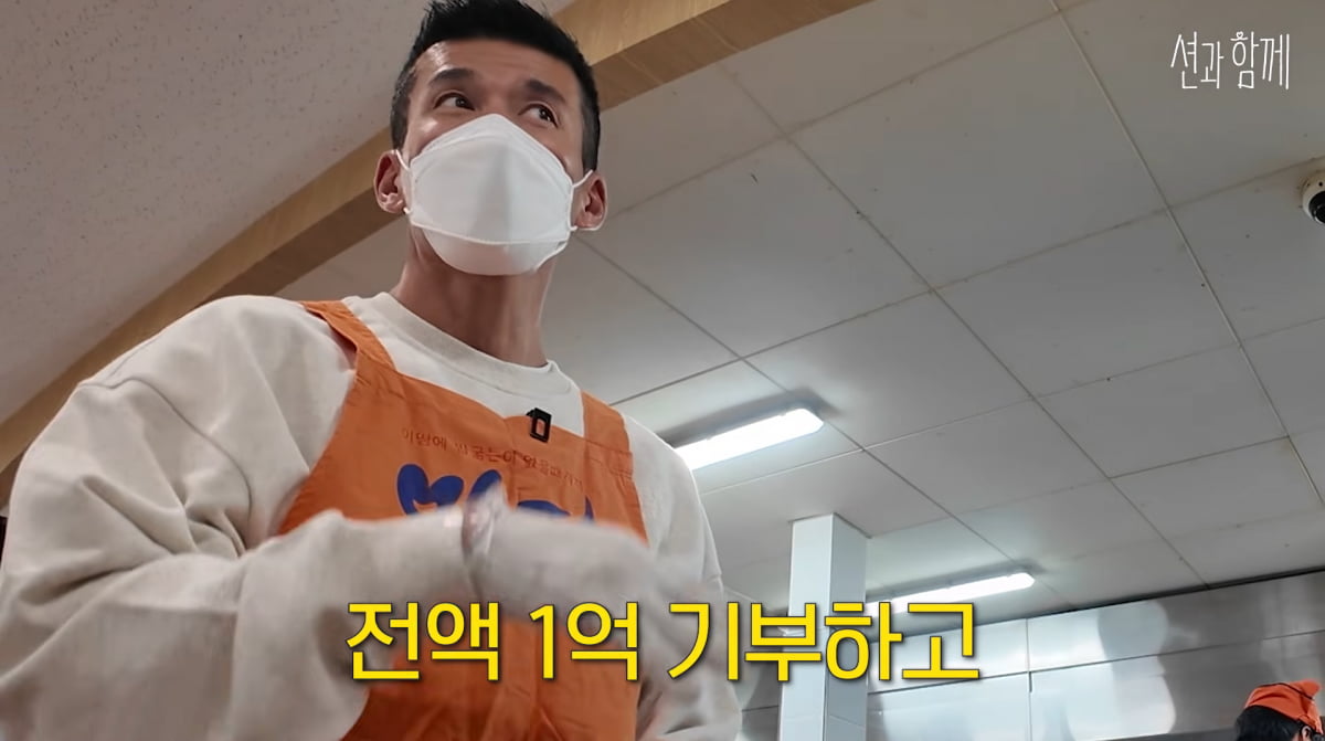 사진=유튜브 채널 '션과 함께'