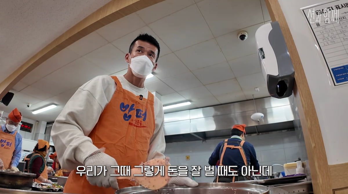 사진=유튜브 채널 '션과 함께'