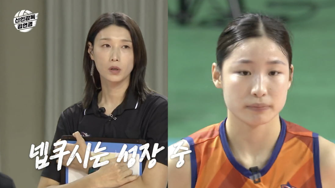 [종합] 김연경, "韓日전 패배했지만…인쿠시 눈부신 성장 이끌어냈다" ('신인감독')