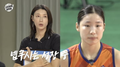 [종합] 김연경, "韓日전 패배했지만…인쿠시 눈부신 성장 이끌어냈다" ('신인감독')