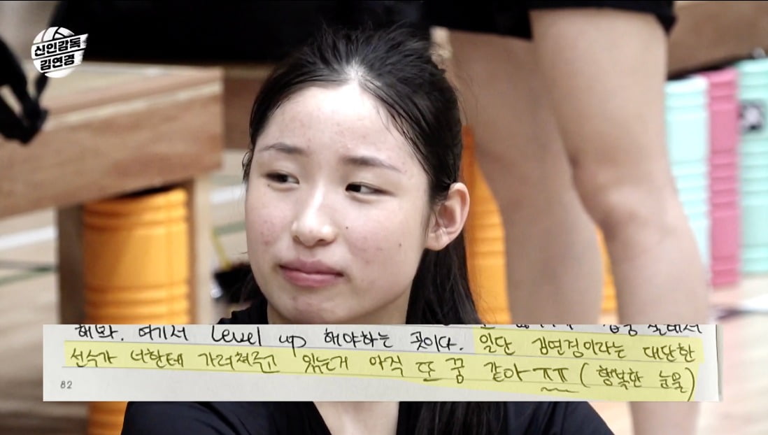 사진 = MBC '신인감독 김연경'