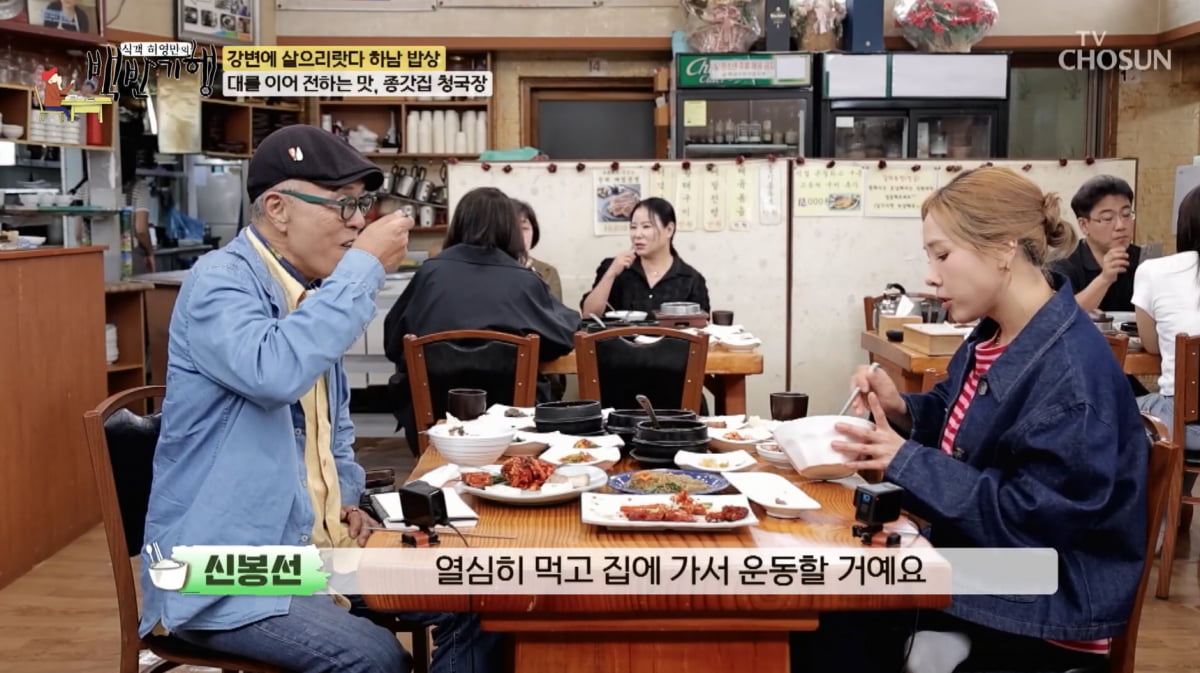 [종합] 신봉선, 코끼리처럼 먹는데 11kg 감량했다…비결은 "생활 습관 바꿔"('백반기행')